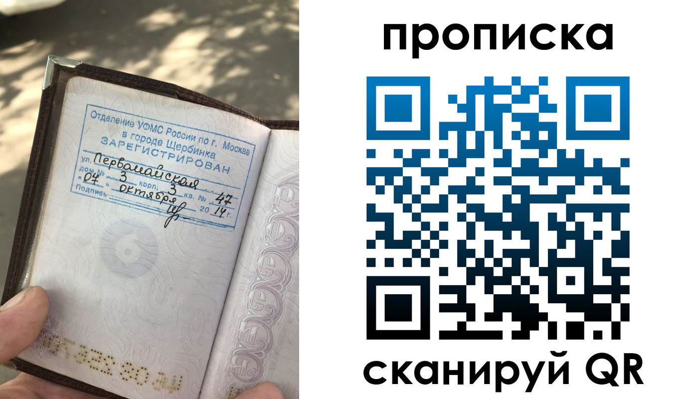 купить прописку в Мамадыше