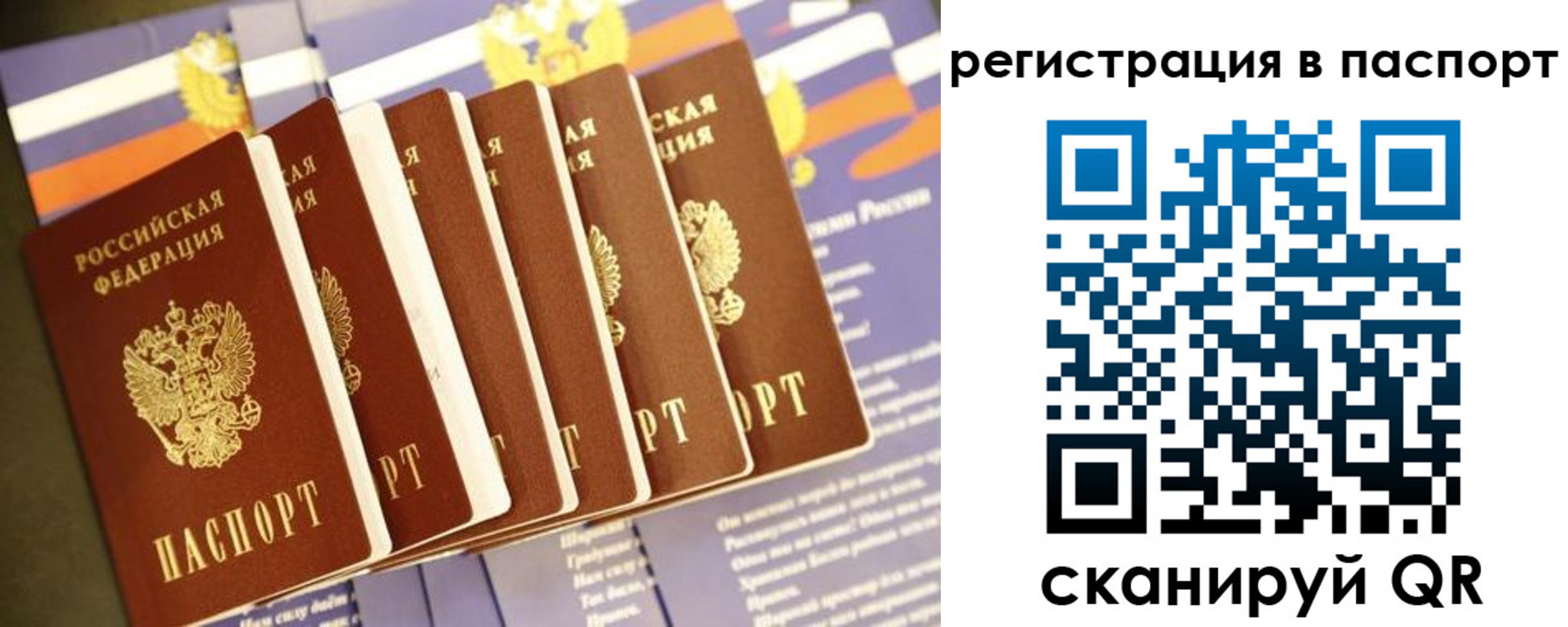 прописка ребенка в Мамадыше