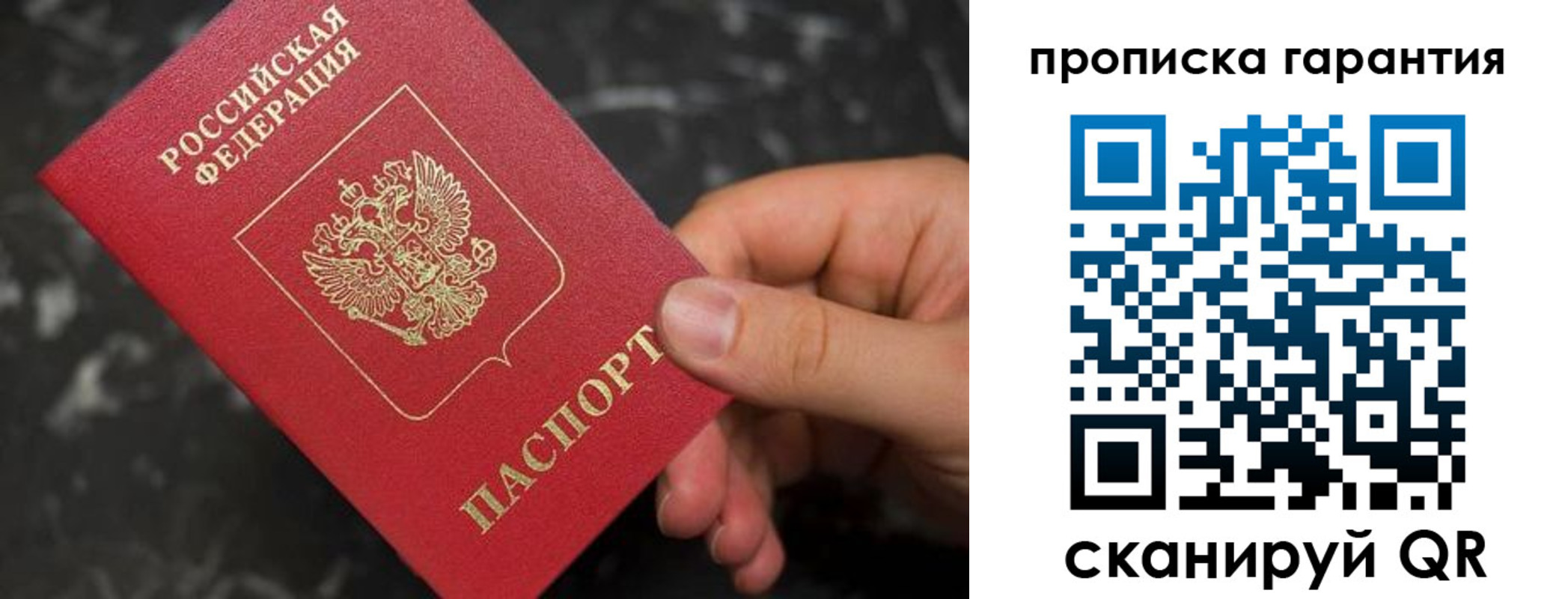 временная регистрация гарантия в Мамадыше