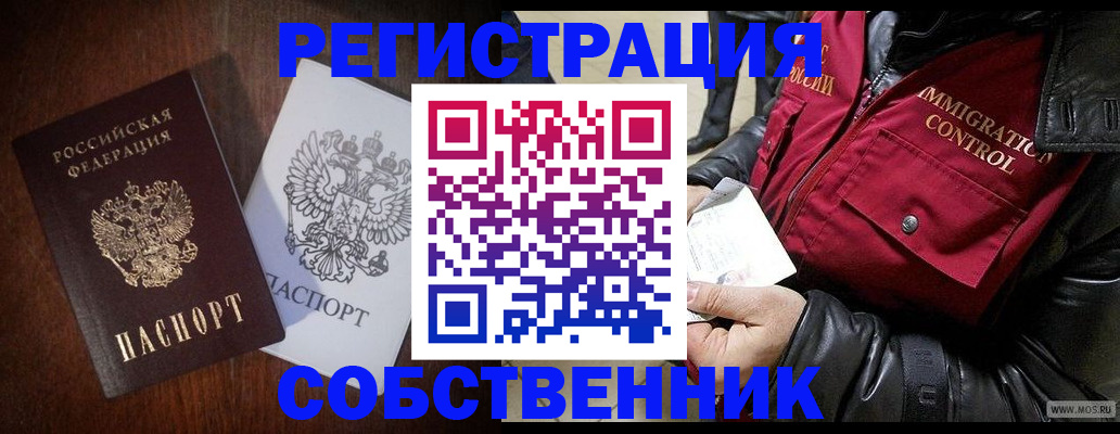 где прописаться в Мамадыше