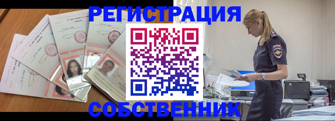 временная регистрация надежно в Мамадыше