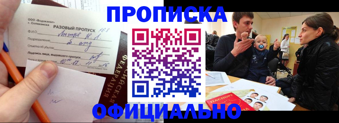 временная регистрация купить в Мамадыше