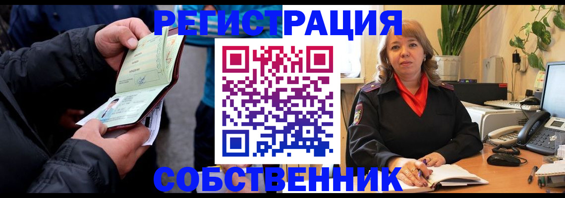 временная регистрация для школы в Мамадыше